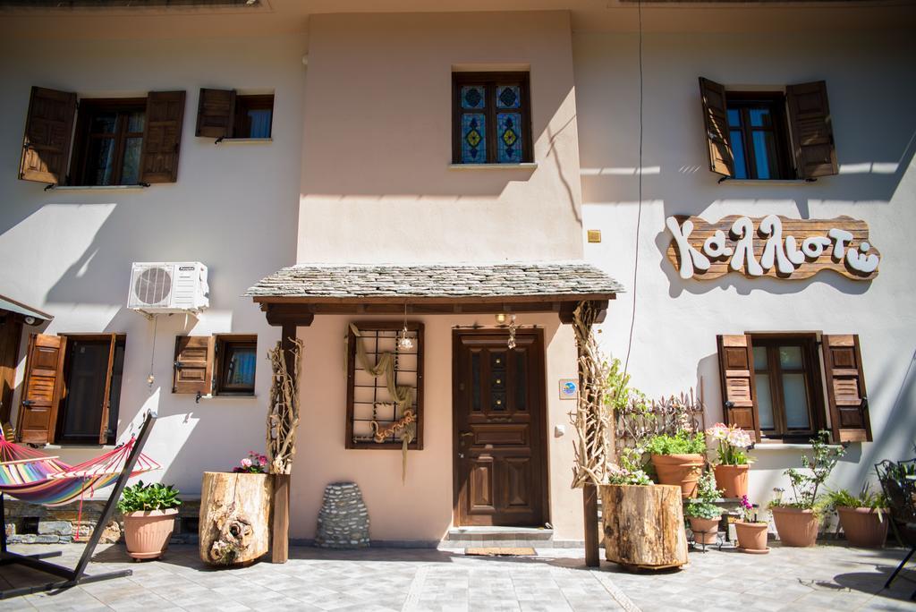 Kallisto Guesthouse Tsagkarada Exterior foto