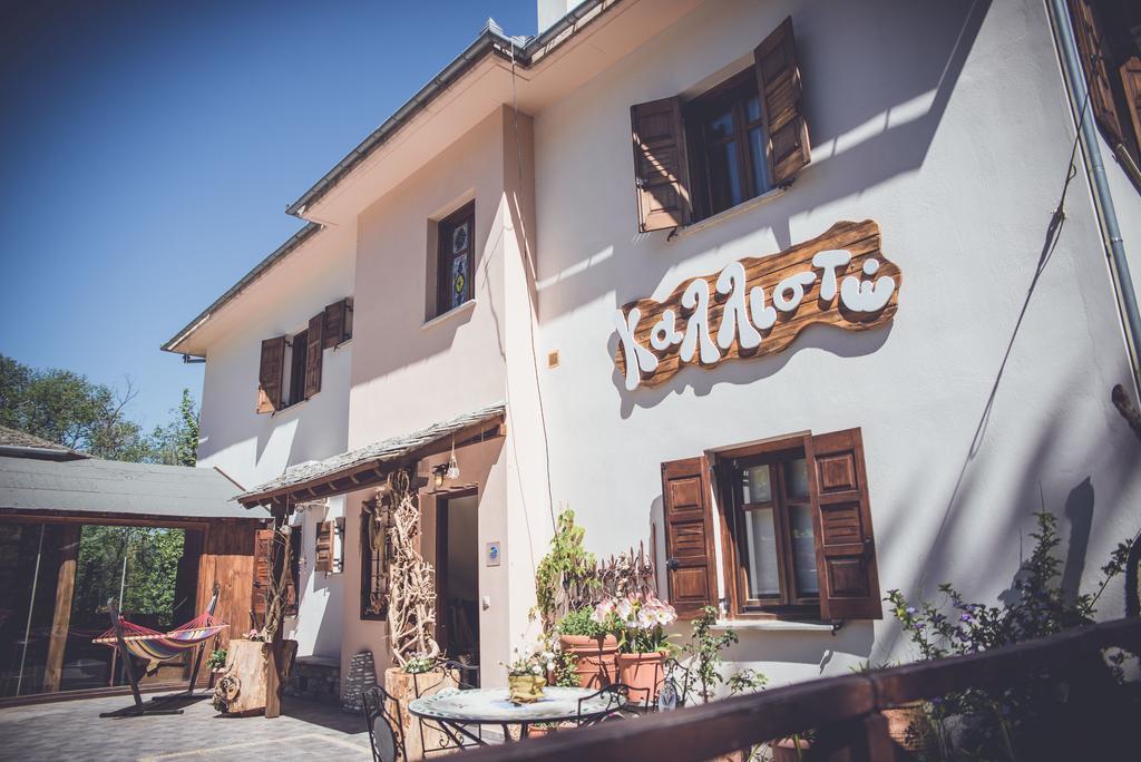 Kallisto Guesthouse Tsagkarada Exterior foto